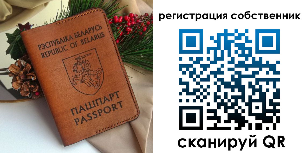 временная регистрация в квартире в Пласте