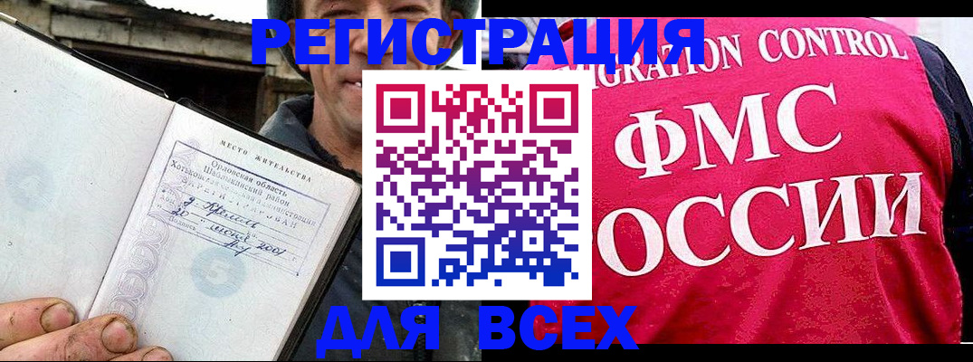 прописка законно в Пласте