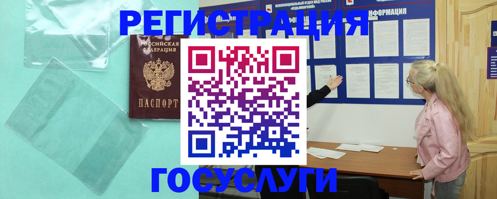 прописка для военкомата в Пласте